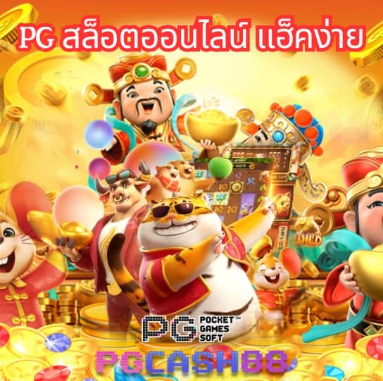 bk88 ทางเข้า